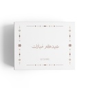 Eid Medium Box Royal Ghuraiba