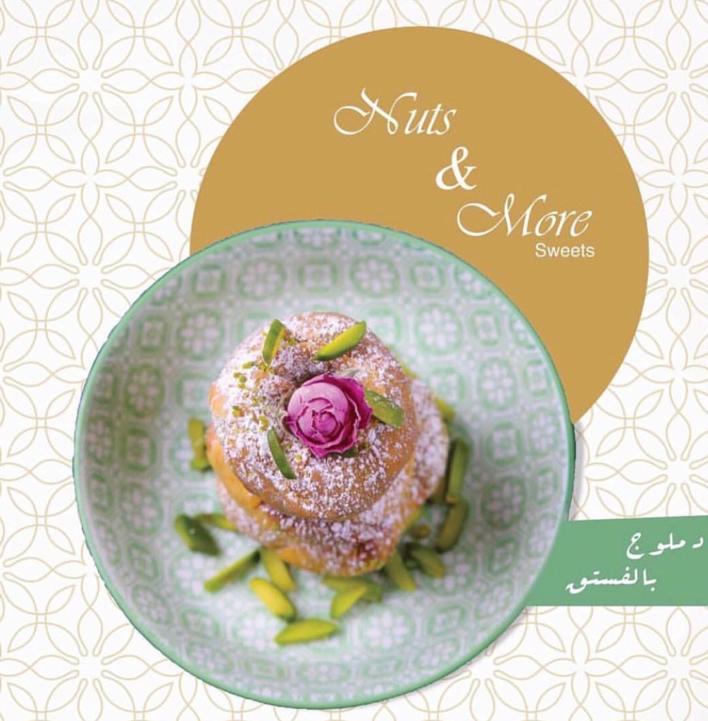 Damlooj Pistachio Frozen Box